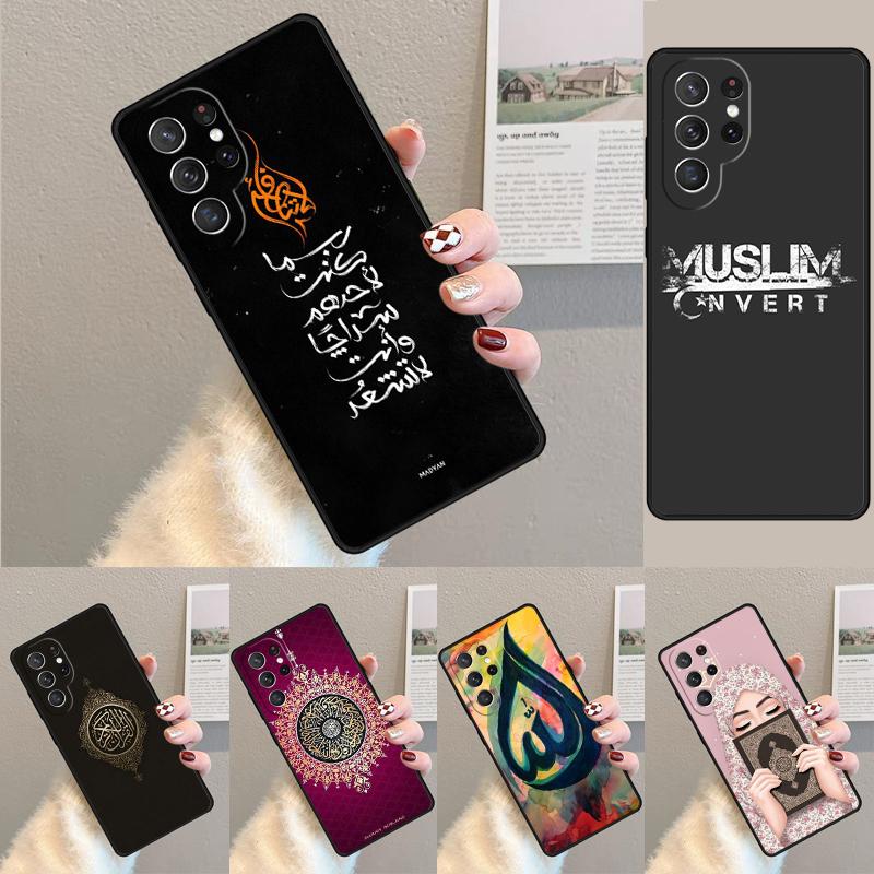 Muslim Surah Ikhlas Islamic Silicone Phone Case For Samsung Galaxy note 10 pro S26 S25 S24 S23 S22 S21 Plus S25Ultra Capa Cover
