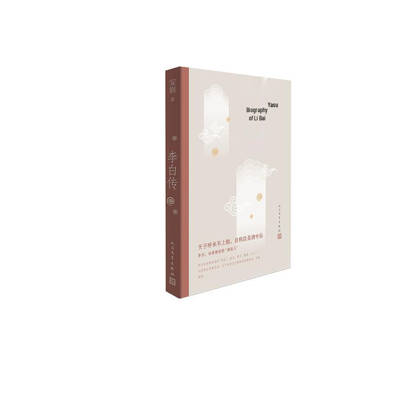 Classic Chinese Biographies Series