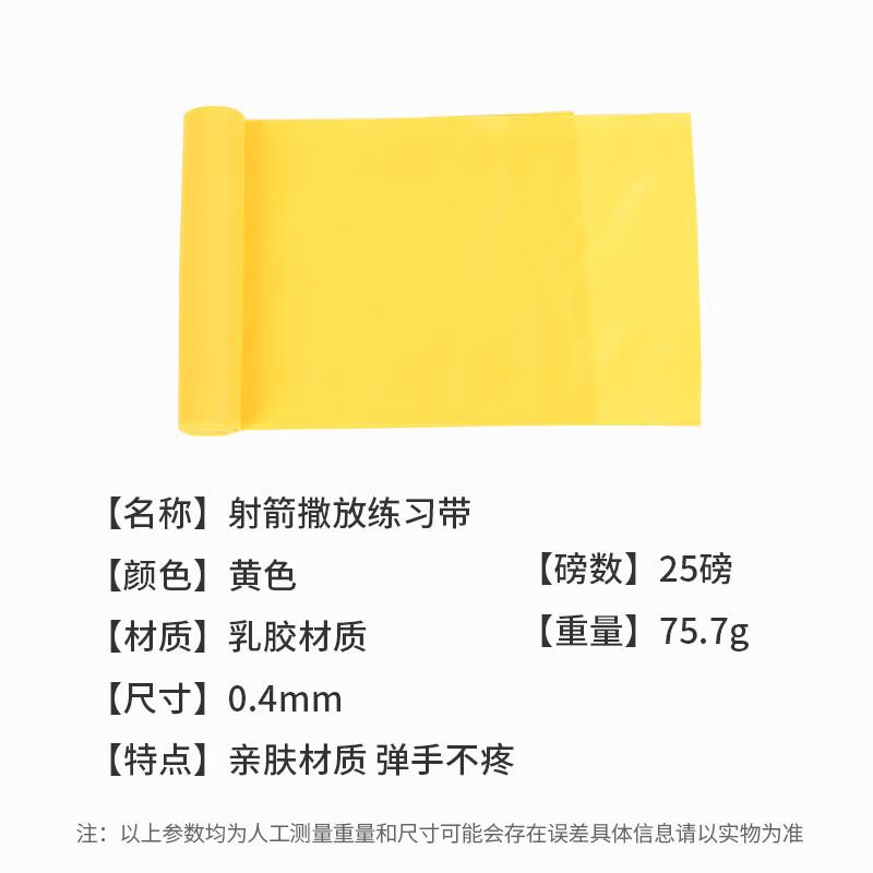 

Yibei Archery Strength & Release Training Band