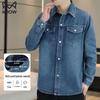 Maoren Men's Long-Staple Cotton Denim Jacket