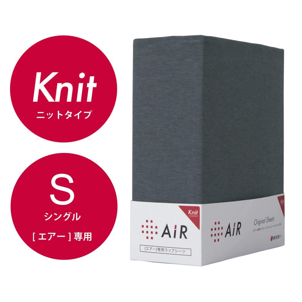 Nishikawa Exclusive wrap soft moisture snug Air dark PK06603613GR [Nishikawa] [Air] sheet, single, knit, stretchy, wicking, fit, AiR, gray,