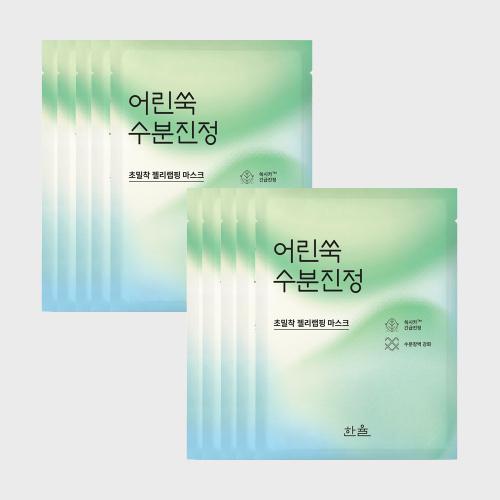 Hanyul Wrapping Mask 23g X 10 Sheets