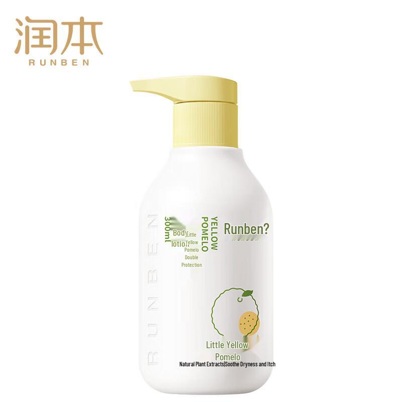 

Runben Little Yellow Grapefruit Baby Moisturizing Lotion