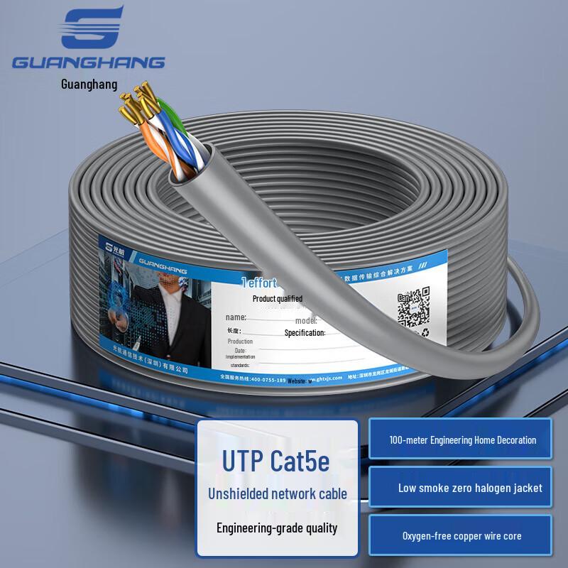 Guanghang Cat5e Unshielded UTP Network Cable