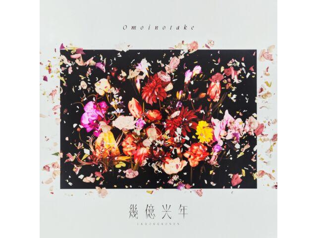 

[CD+Blu-ray] Ikuokukounen First Press Limited Edition Omoinotake AICL-4548 NEW
