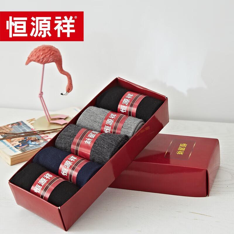 Hengyuanxiang Men's Wool Socks Gift Box (5 Pairs)