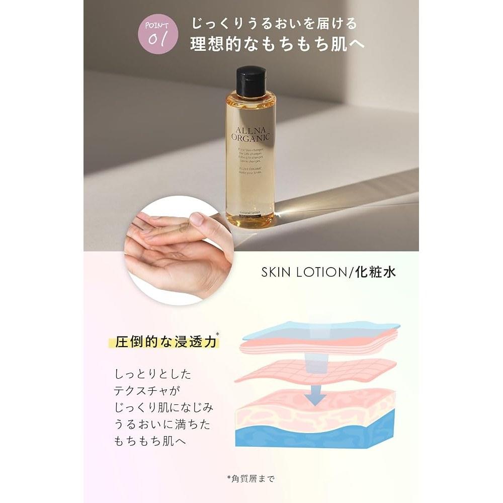 ALLNA ORGANIC Moisturizing Skin Care Set - Toner, Emulsion, Serum Gift Set, Non-Greasy, Made in Japan