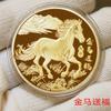 Commemorative Gold Coin Featuring Running Horse Design with Mountain Background and Chinese Characters for Collectors and Gifts