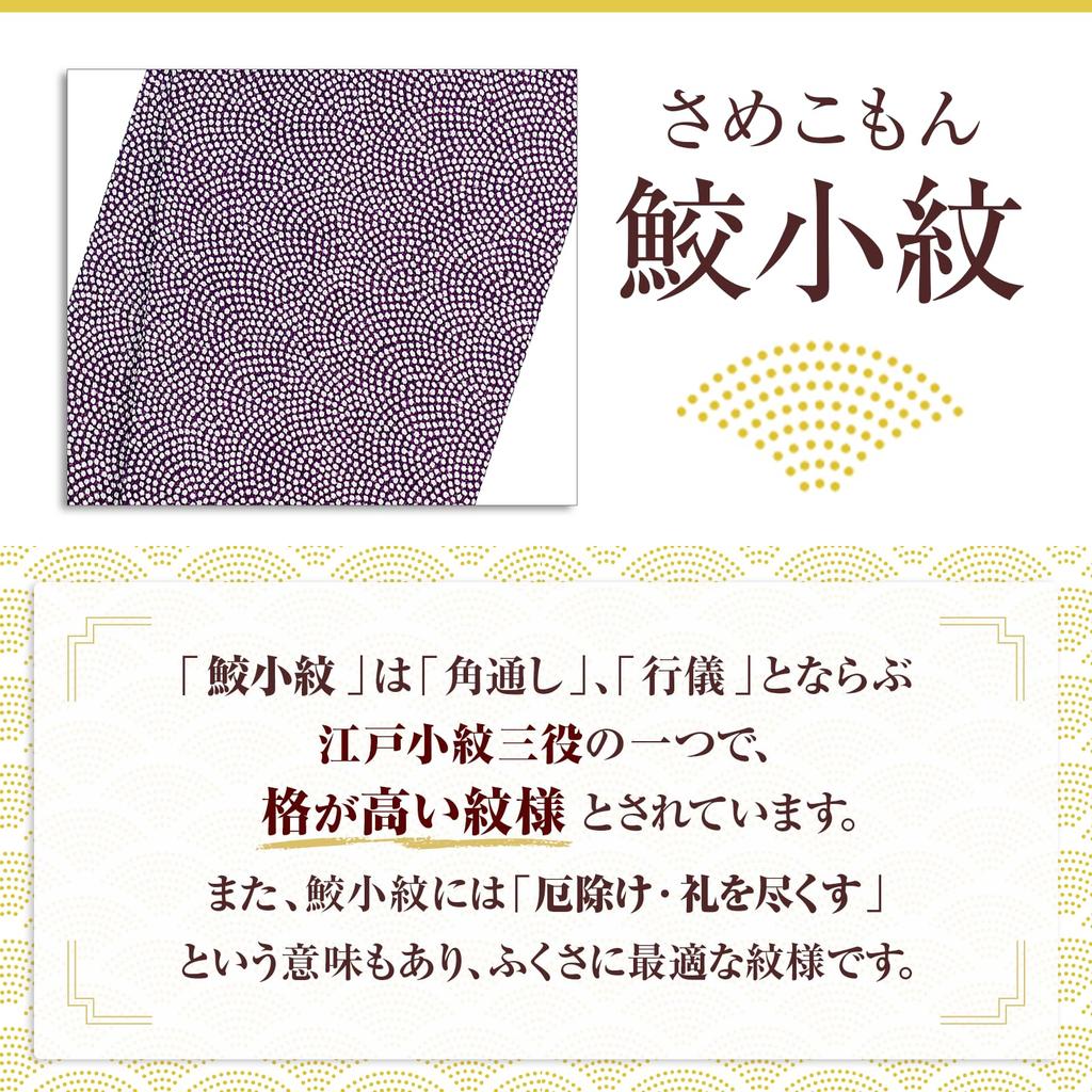 Style Fukusa, Shark Print Fukusa, Suitable for Celebrations and Condolences, Weddings and Funerals, Men and Women, Made in Japan, Small Flowers x