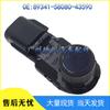 Suitable for Toyota Car Reversing Radar Detector - Electric Eye Probe 89341-58080-43590.