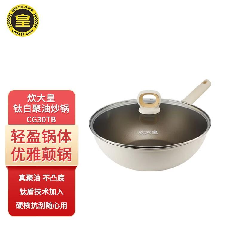 

COOKER KING Titanium Shield Non-stick Wok