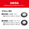 Kyocera 150mm Grinding Wheel 632550A for grinding and deburring cutting tools and 150mm Grinding Wheel Rated Operating 30 minutes (formerly Ryobi)