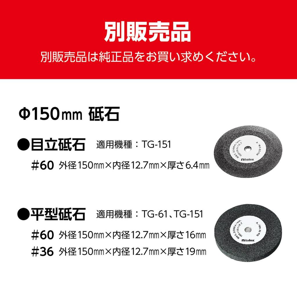 Kyocera 150mm Grinding Wheel 632550A for grinding and deburring cutting tools and 150mm Grinding Wheel Rated Operating 30 minutes (formerly Ryobi)