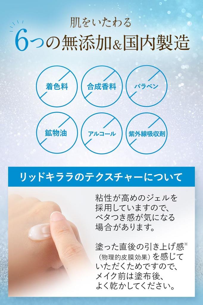 Set of 2 Kita No Kaiteki Kobo Eye Gel for Sagging and Lid 10g [Eyelid Only] "Lid Kirara" Eyelids, Lifting, Reshaping,