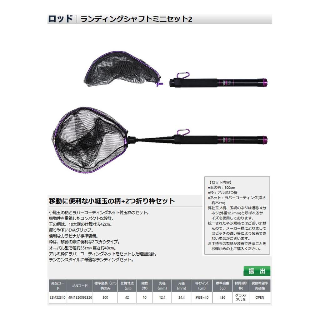 OGK Landungsschaft Mini Set 2 340