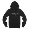Japan Font Hoodie Black