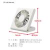 Doshisha Slim Compact Desk 3 Power Sources 3 Airflow Pieria White Fan, (AC, USB, Battery), Settings, Quiet,