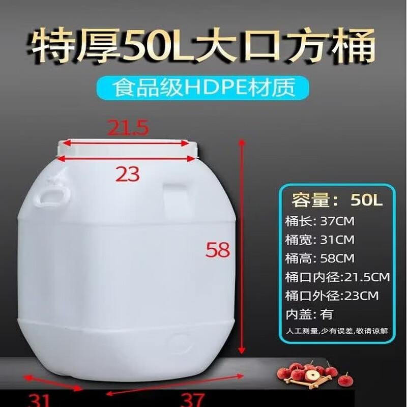 Renhong 50L Food-Grade Household Square Plastic Storage Bucket