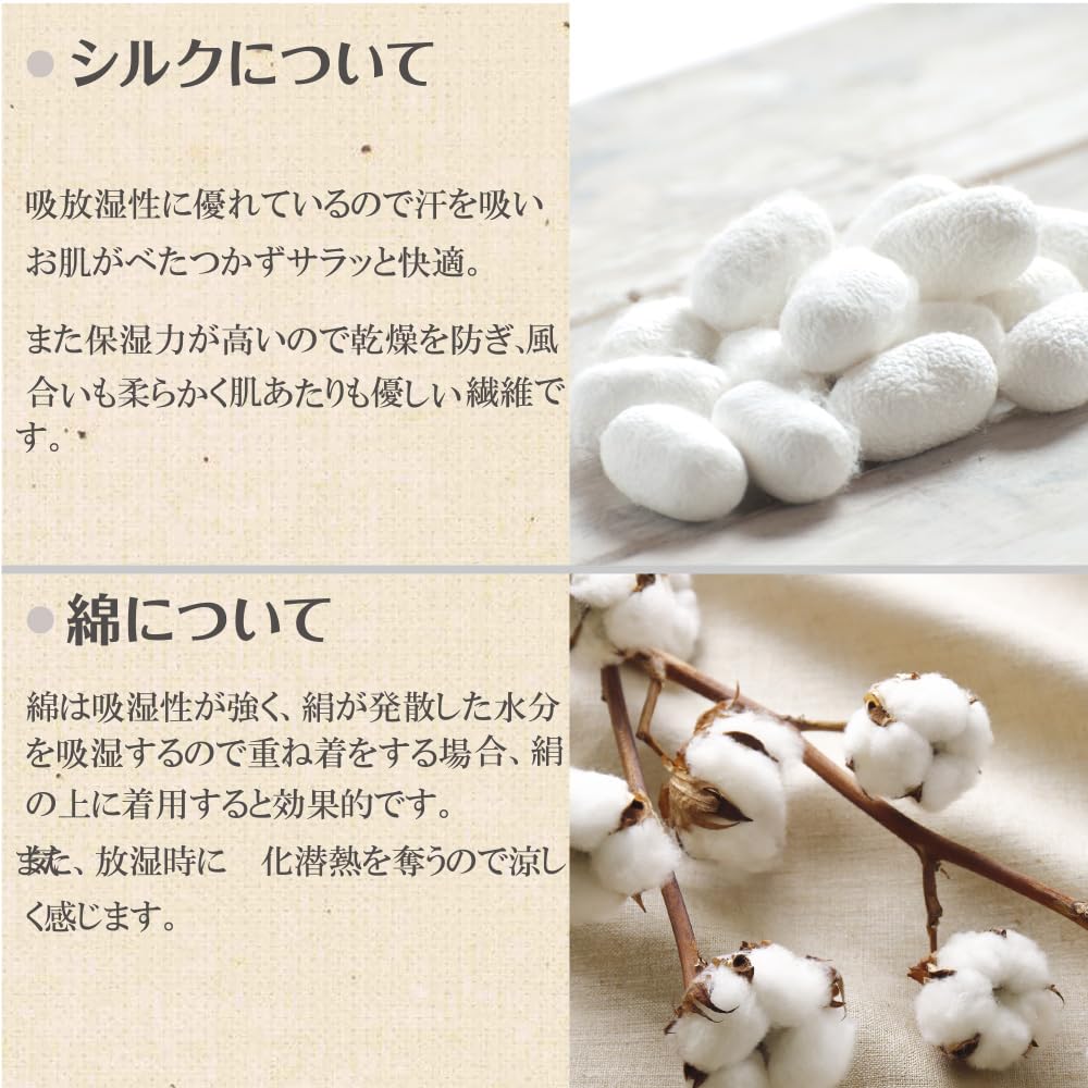 Sunayama Soft Gauze Socks In with Silk On the Skin 8732SK Sizes (Made Japan) 92% Side. (JP, 22.0 Cm, 24.5 Cm, Regular, Beige)