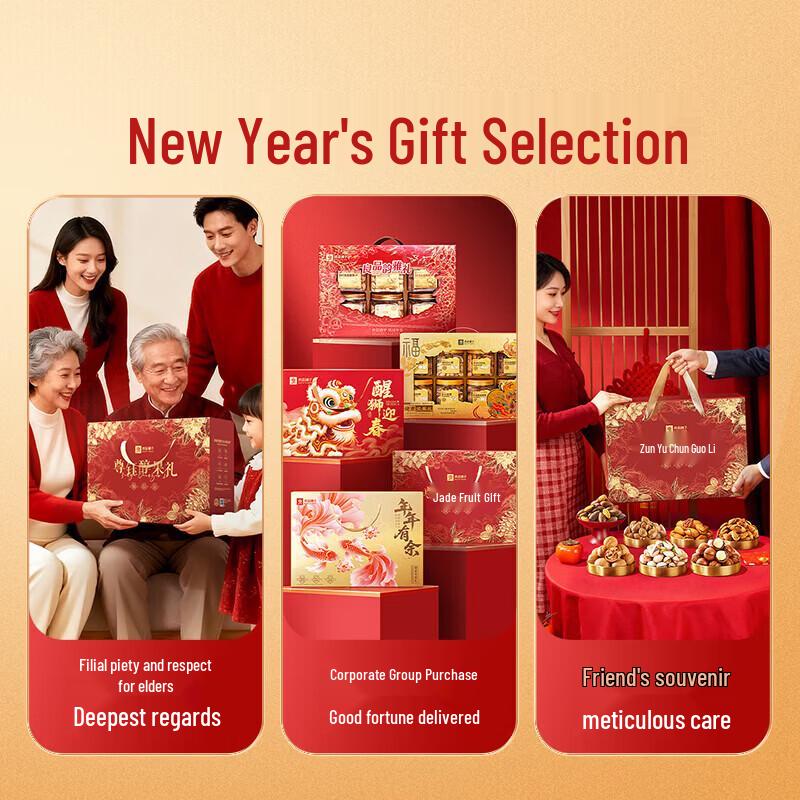 Liangpin Puzi Premium Assorted Nut Gift Box