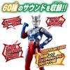 Bandai Sound X Action Scream! Ultraman Zero