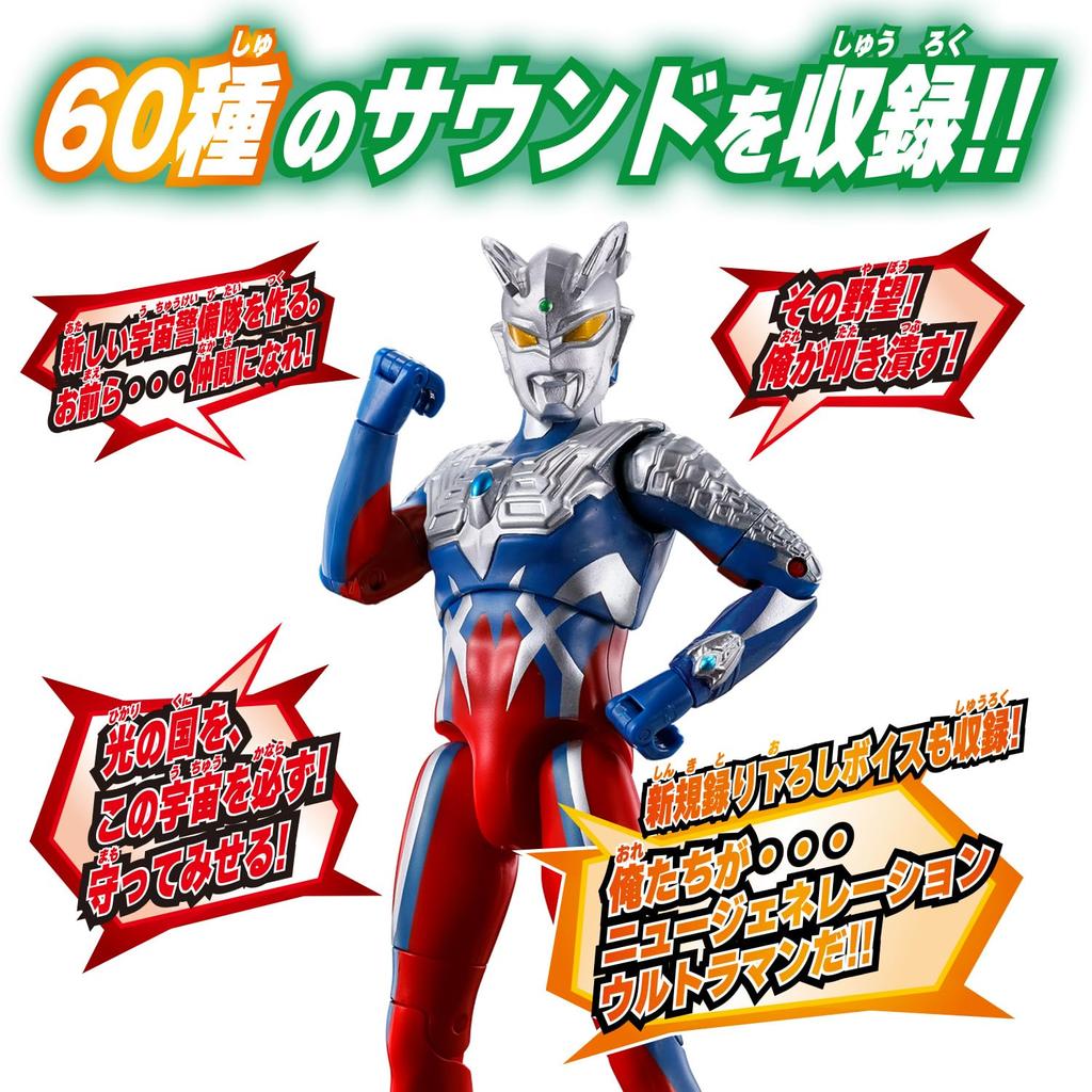 Bandai Sound X Action Scream! Ultraman Zero