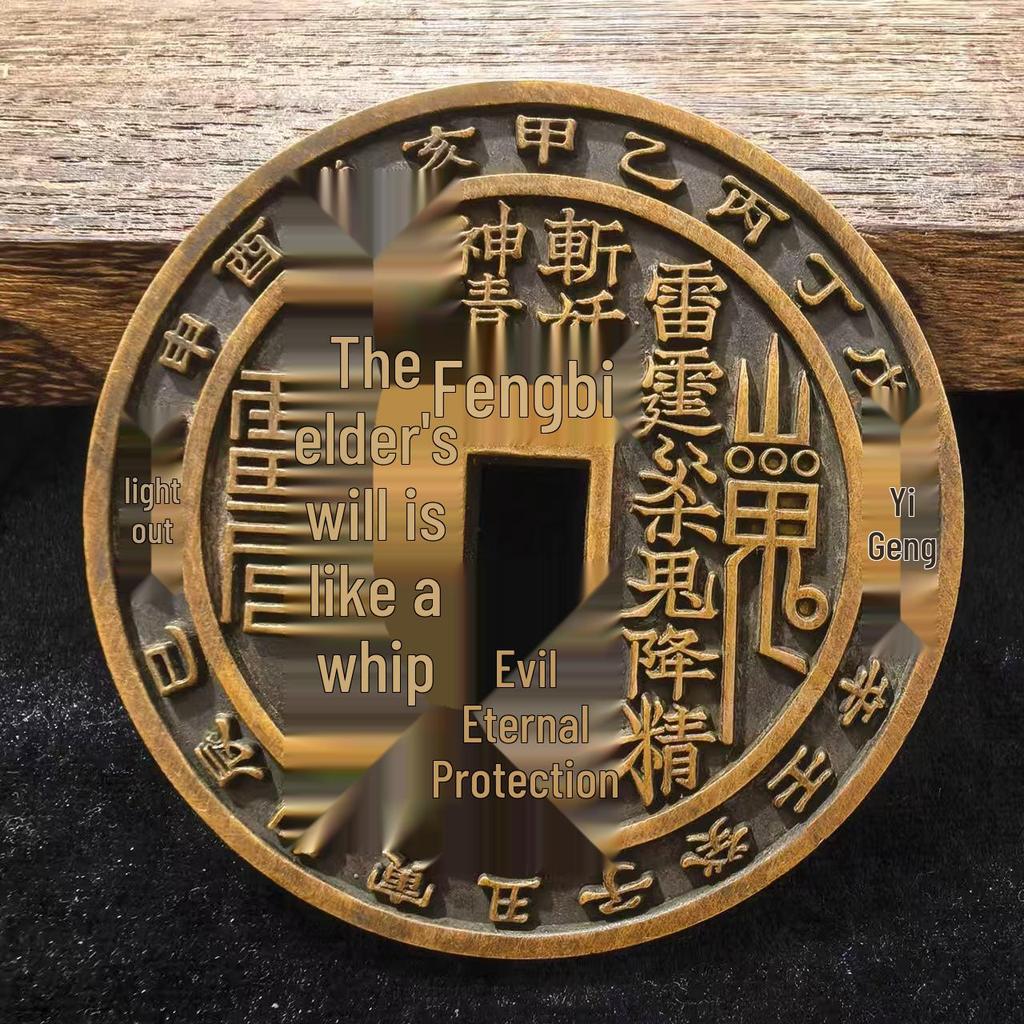 Thickened Square Hole Bagua Copper Coins Pendant - Ancient Five Emperors Design with Mountain Ghost Flower Motif