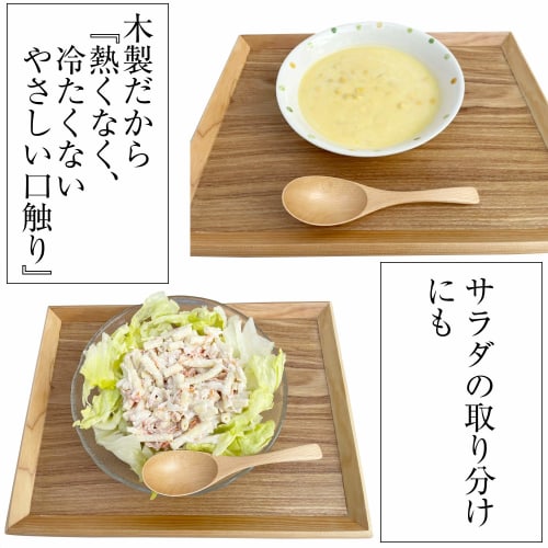 kicoriya Set of 2 Wooden Soup Spoons