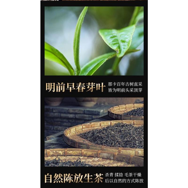 357g Yunnan Mengsong Na Ka Ancient Tree Naka Pu'er Pu-erh Teekuchen Puer Tee