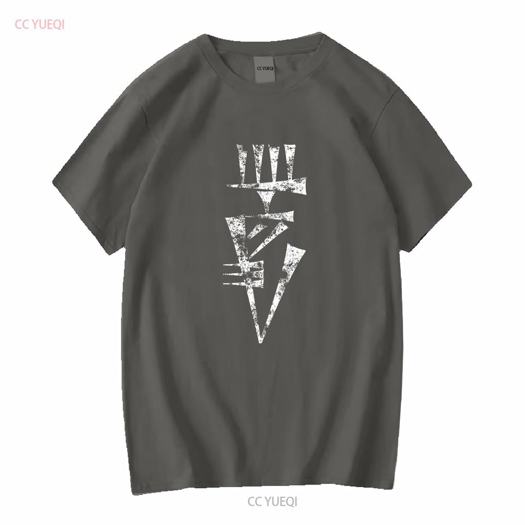 Sumerian Lugal Cuneiform Ruler of Sumer Mesopotamia T Shirt Jersey Long or Short Sleeves Vintage Washed Casual Stylish Soft