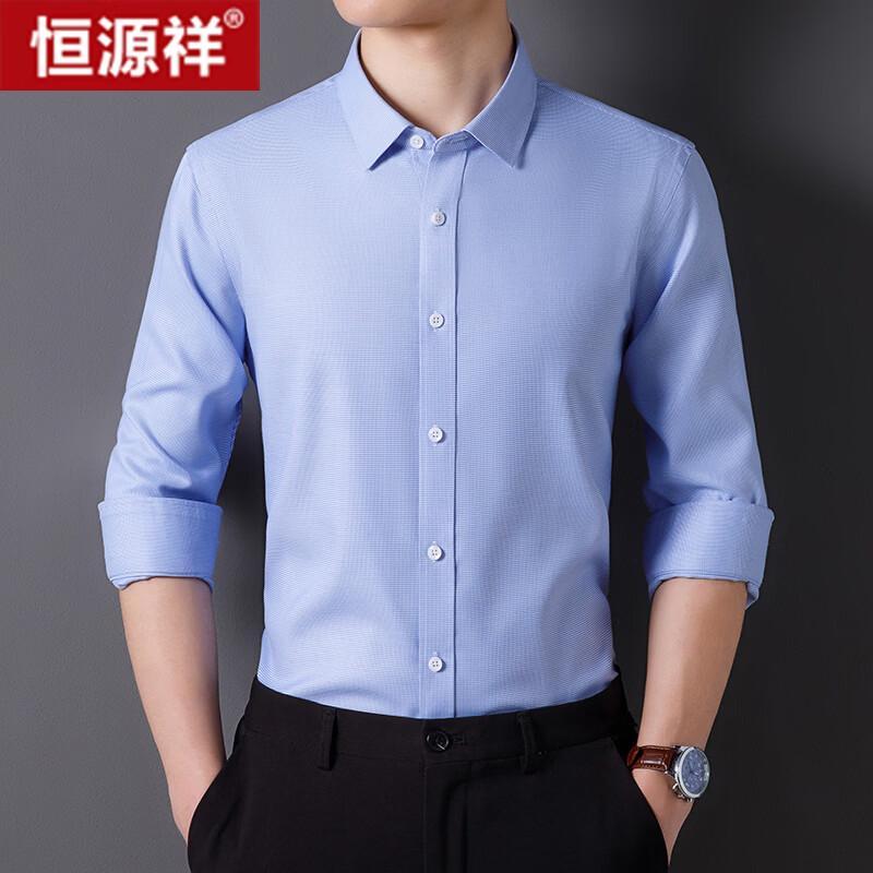Hengyuanxiang Men's High-Tech Triple-Proof Wrinkle-Resistant Shirt