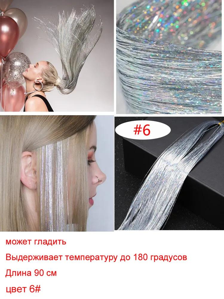 Women s Shiny Wire Hair Extensions 36 Inch Gold Glitter for Cosplay and Party Costume One Size серебряный