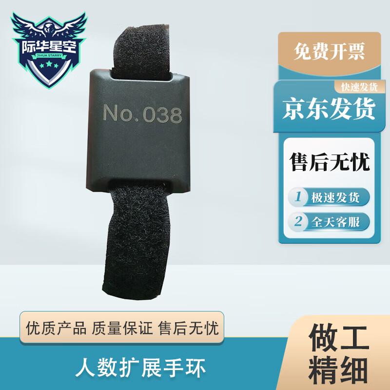 Jihua Starlight Physical Fitness Assessment & Timing System