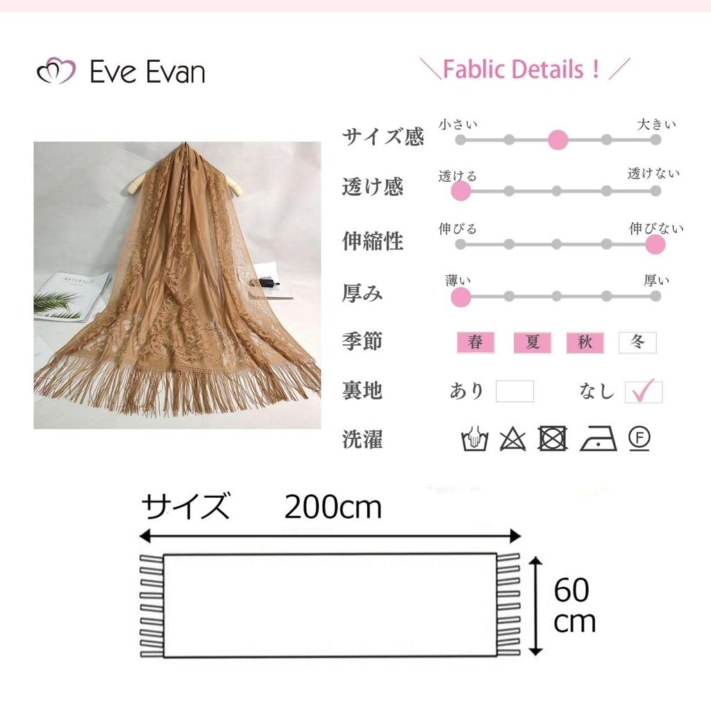 Eve Evan Lace Stole with UV Protection and Air Conditioning Perfect for Formal Nights Office Dress Dress Brown Women's Protection, Occasions,