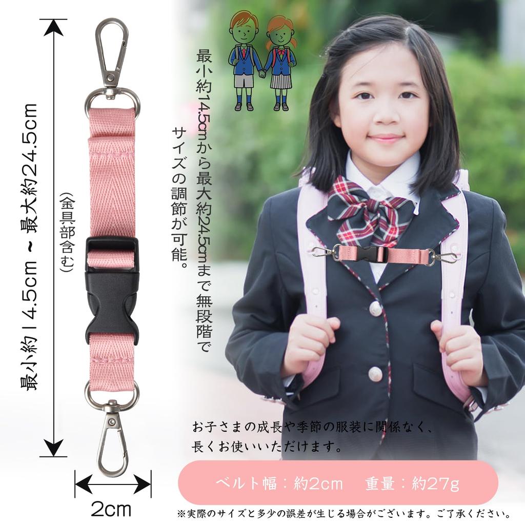 Shirizu Set of School Backpack Chest Straps for Elementary School Ribbed Shoulder Strap Prevents and Reduces Burden for Comfortable School and Outdoor