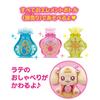 Healin Good Precure Super Shinki Pip Chat Latte ~Outing Set~