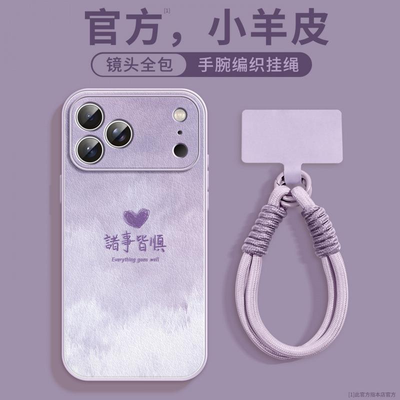 Applicable to iPhone17 mobile phone case, new Apple 16promax lambskin 14pro series 15pro advanced sense