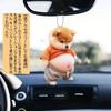 Cute Cat Dog Key Chain Car Rearview Mirror Decoration Car Pendant Deb Dog Cat