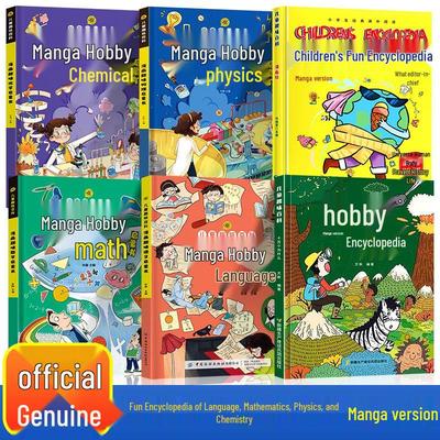 Children's Fun Encyclopedia: 2-Volume Hardcover Set for Intellectual Development and Science Exploration