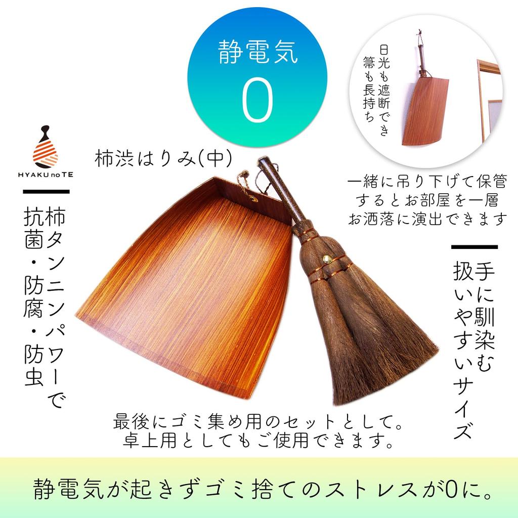 Palm Broom Dustpan 3 Piece Set Palm 7 Beads Long Handle Broom Palm 3 Beads Koshinbashi Persimmon Shibu Harimi Made In Japan Japanese Style Dustpan