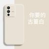 Applicable to VIVOS11 mobile phone case V1111A luxury trendy brand fashion matte creative retro liquid silicone