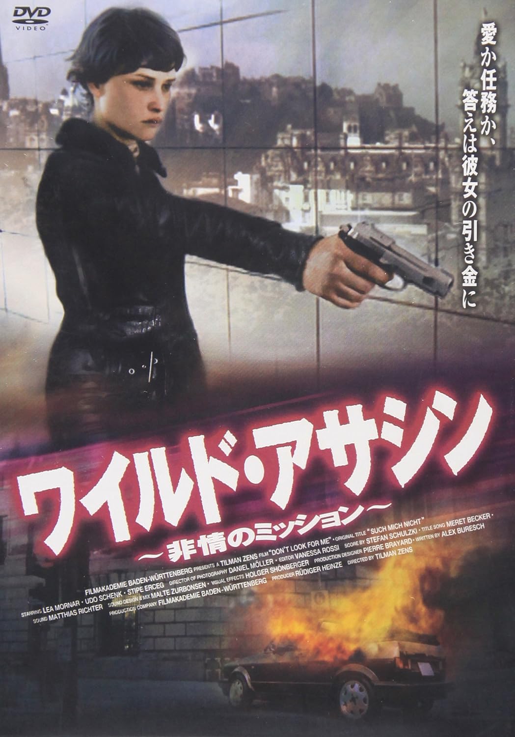 

DVD - Дикий убийца - Безжалостная миссия - Японские фильмы и DVD Б/У
