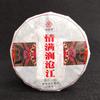 Organic Ripe Puer Tea Cake Fermented Puerh Tea Cake Natural Tea100g/3.52oz