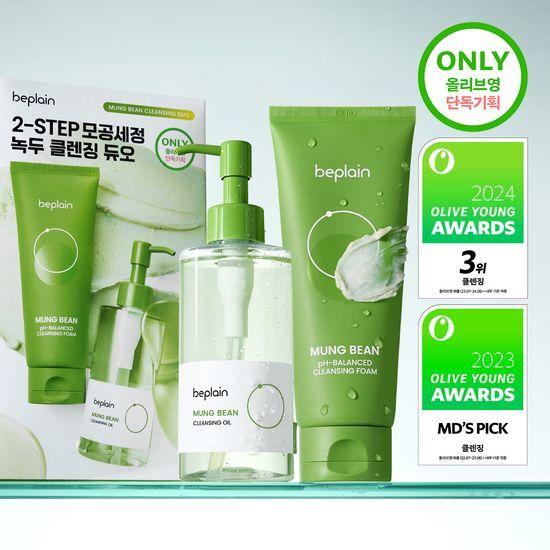BEPLAIN Grüne Bohne Doppelreinigungsset (Schaum 160ml + Öl 200ml)