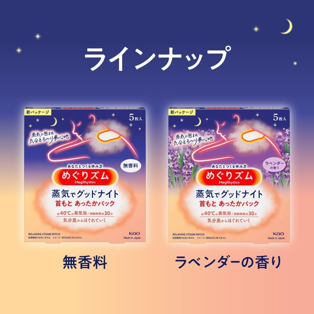 Megurism Steam Goodnight Neck Warming 12 Set of 3 Sheets, Sheets, Unscented,