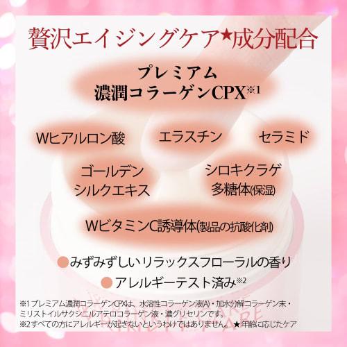 GRACE ONE KOSE Grace One Wrinkle Care White Moist All-in-One Gel Cream Wrinkle Improvement X Stain Prevention 100g with Bonus