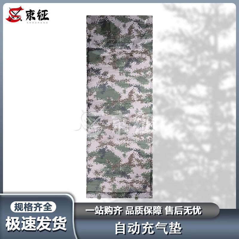 Shuzheng Automatic Camouflage Inflatable Camping Mat