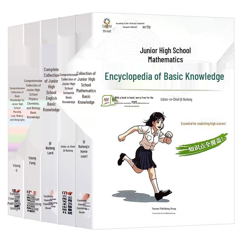 Junior High School 5-Volume Core Subjects Study Guide Set