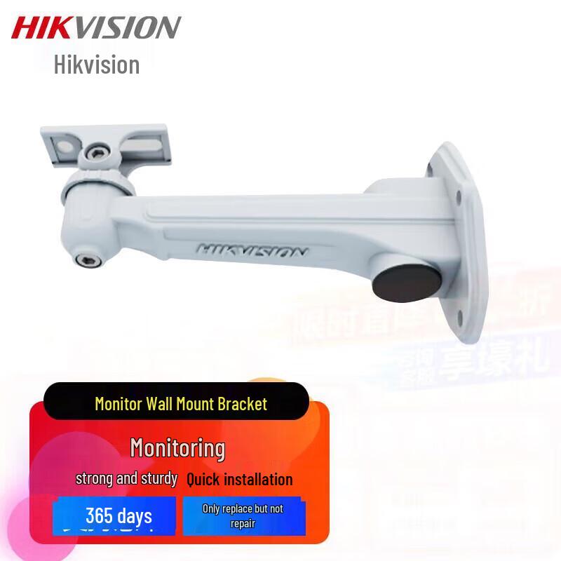 HIKVISION 2205ZJ Universal Adjustable Metal Wall Mount Bracket (10-Pack)