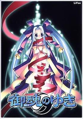 Yuki of the Soul First Edition